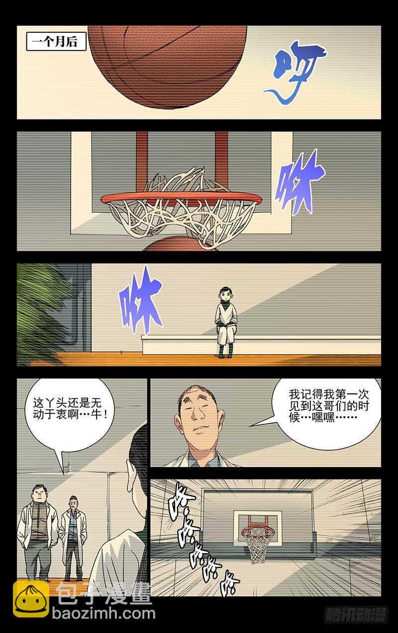 246.蛊童的真面目-第247话