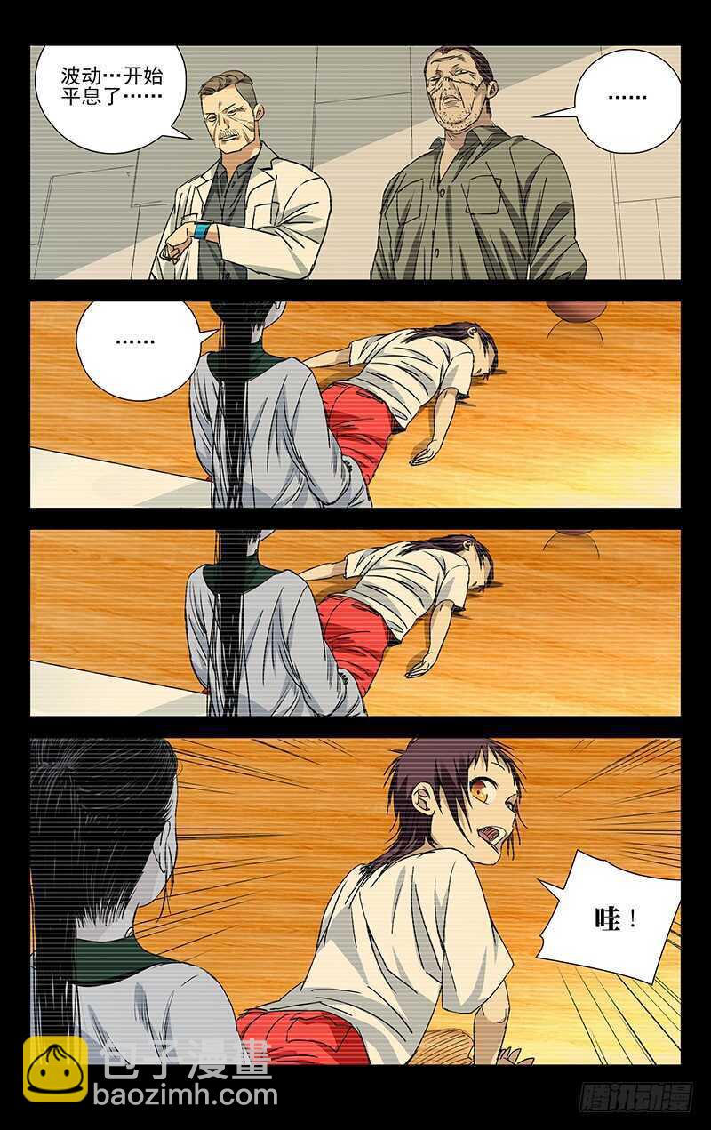 248.同类-第249话