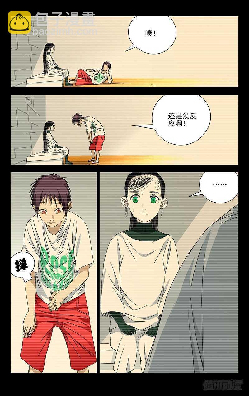 248.同类-第249话