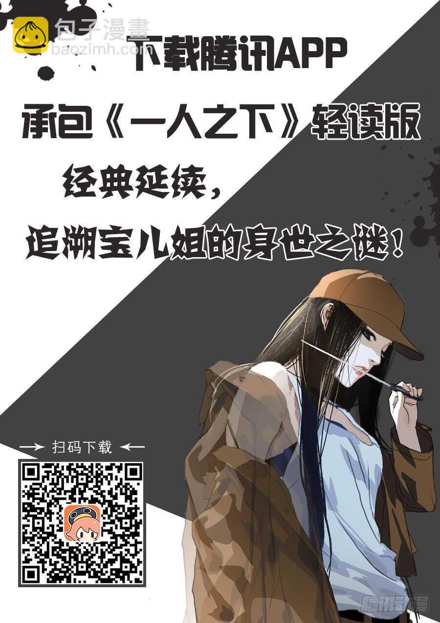 248.同类-第249话