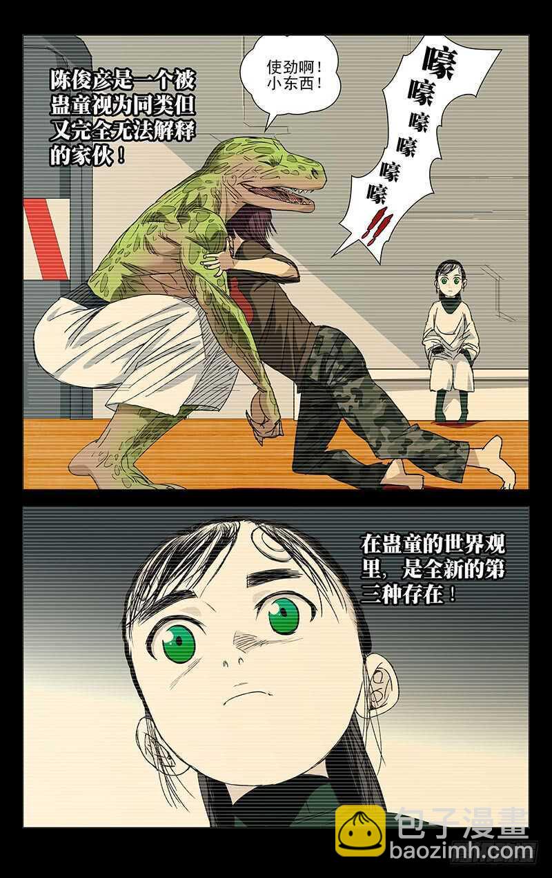 248.同类-第249话