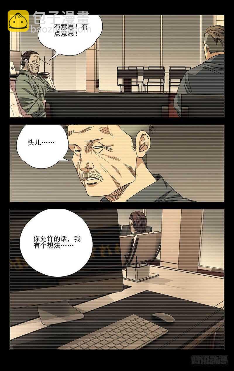 248.同类-第249话