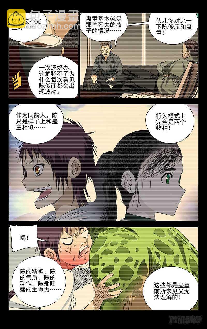 248.同类-第249话