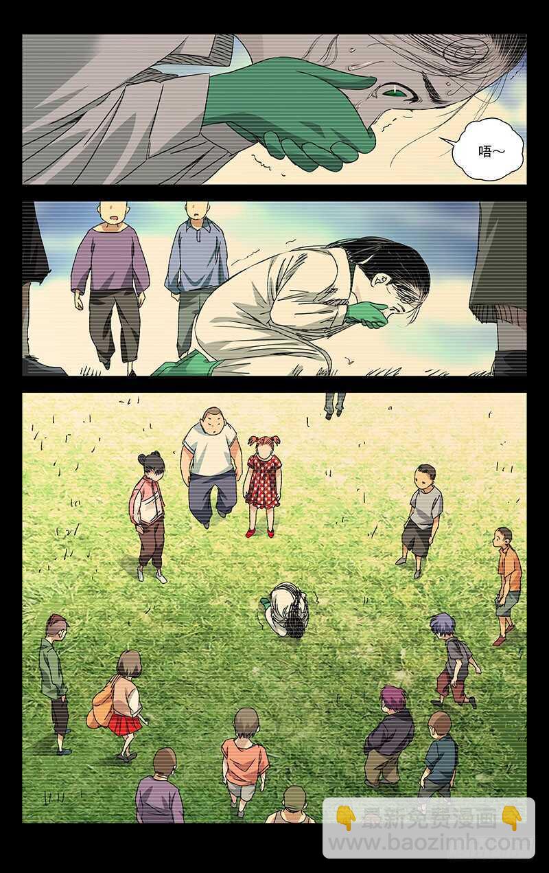 250.异类-第251话