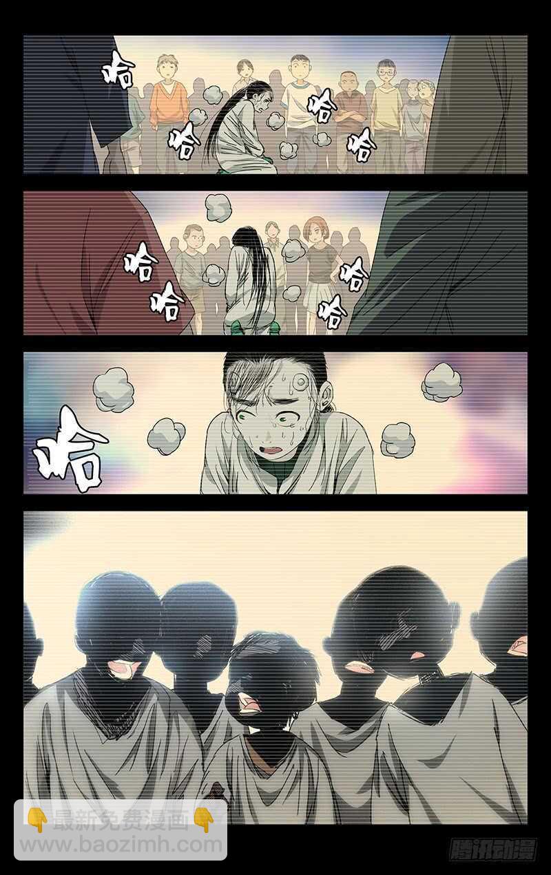 250.异类-第251话