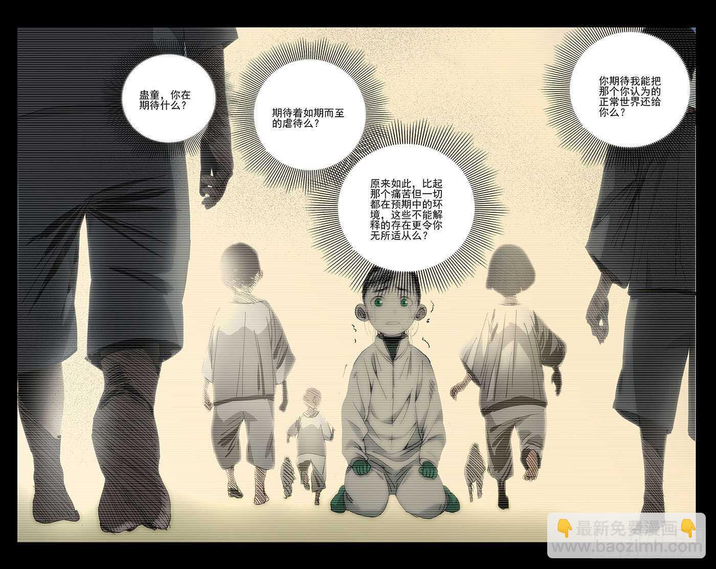 250.异类-第251话