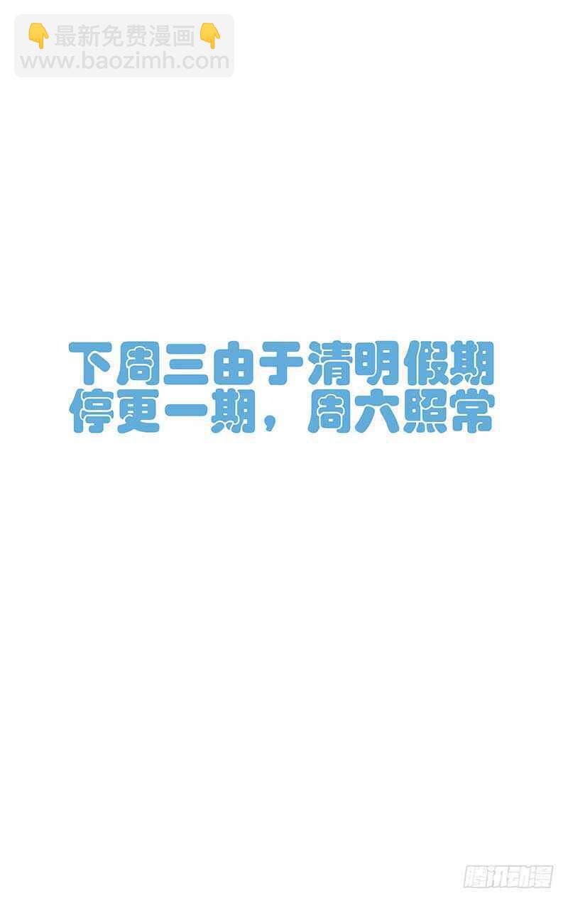 250.异类-第251话