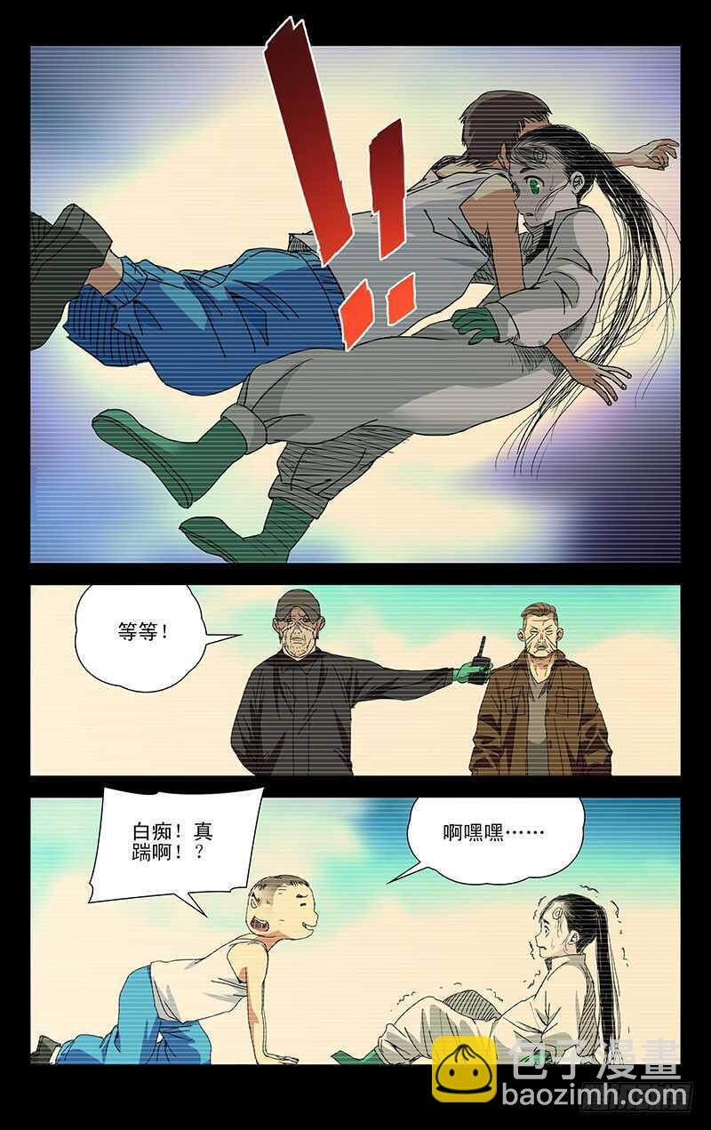 250.异类-第251话