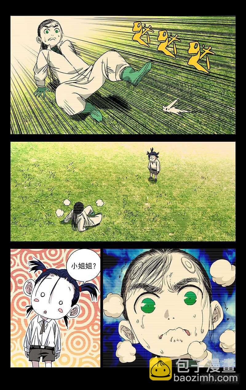 250.异类-第251话