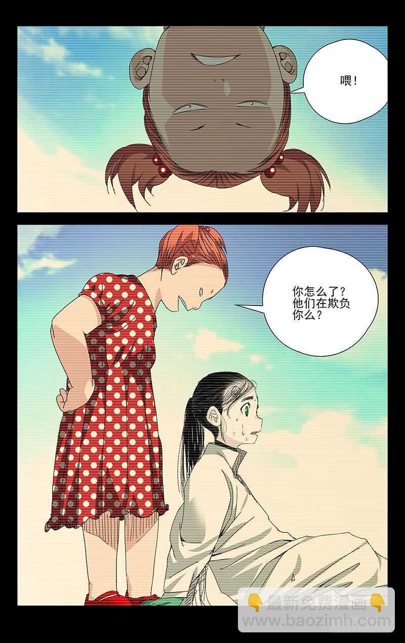250.异类-第251话