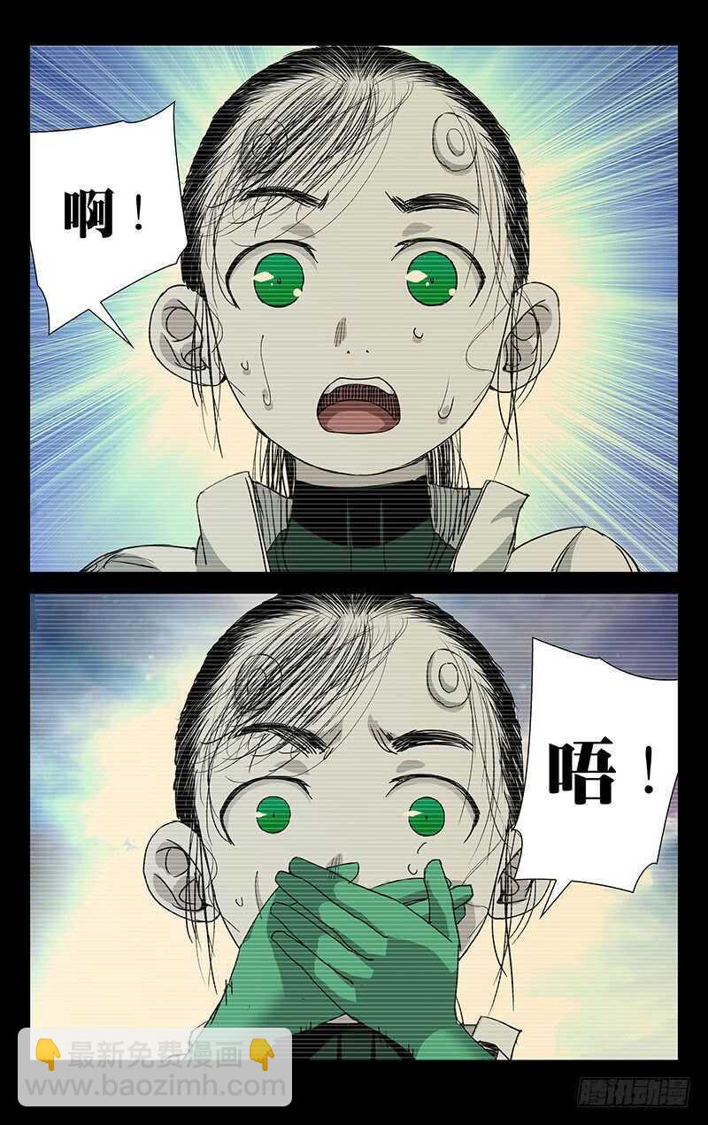 250.异类-第251话
