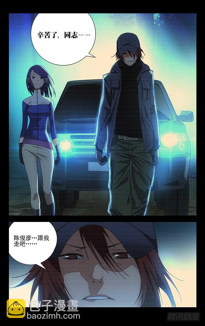 252.我叫陈朵-第253话