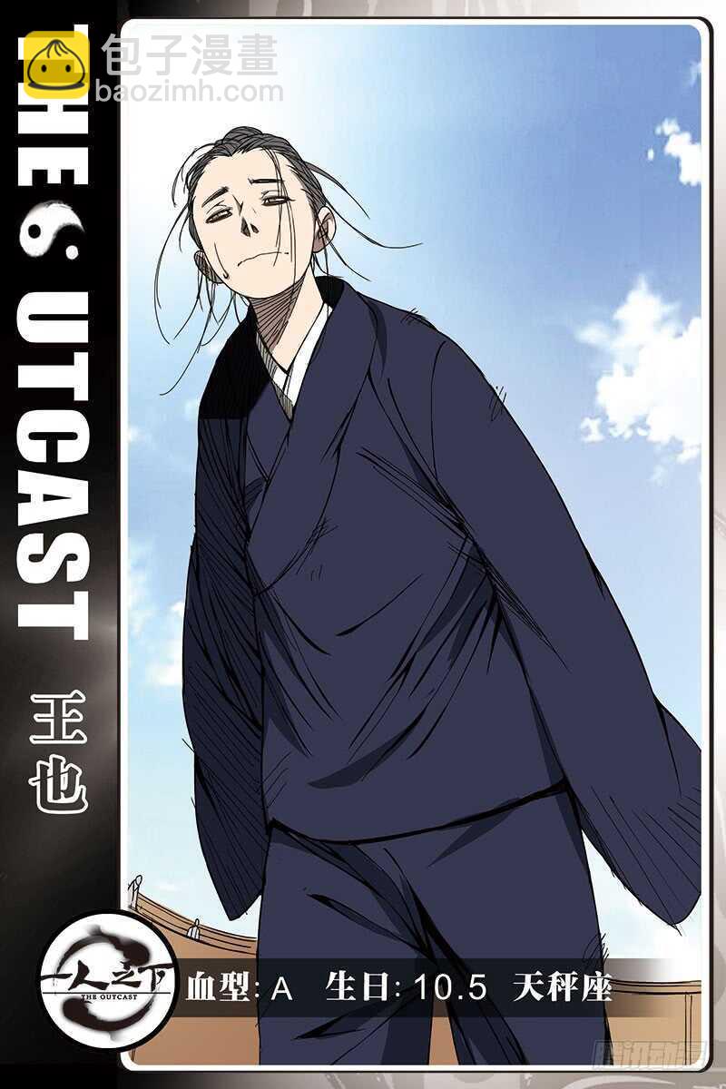 252.我叫陈朵-第253话
