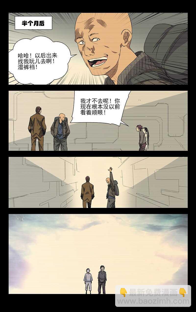 252.我叫陈朵-第253话