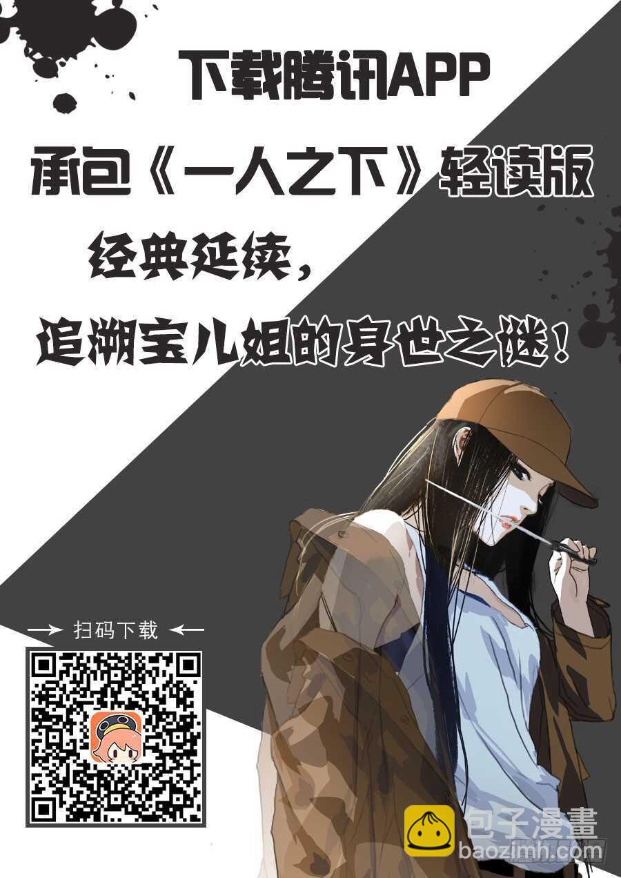 254.遇马村长-第255话