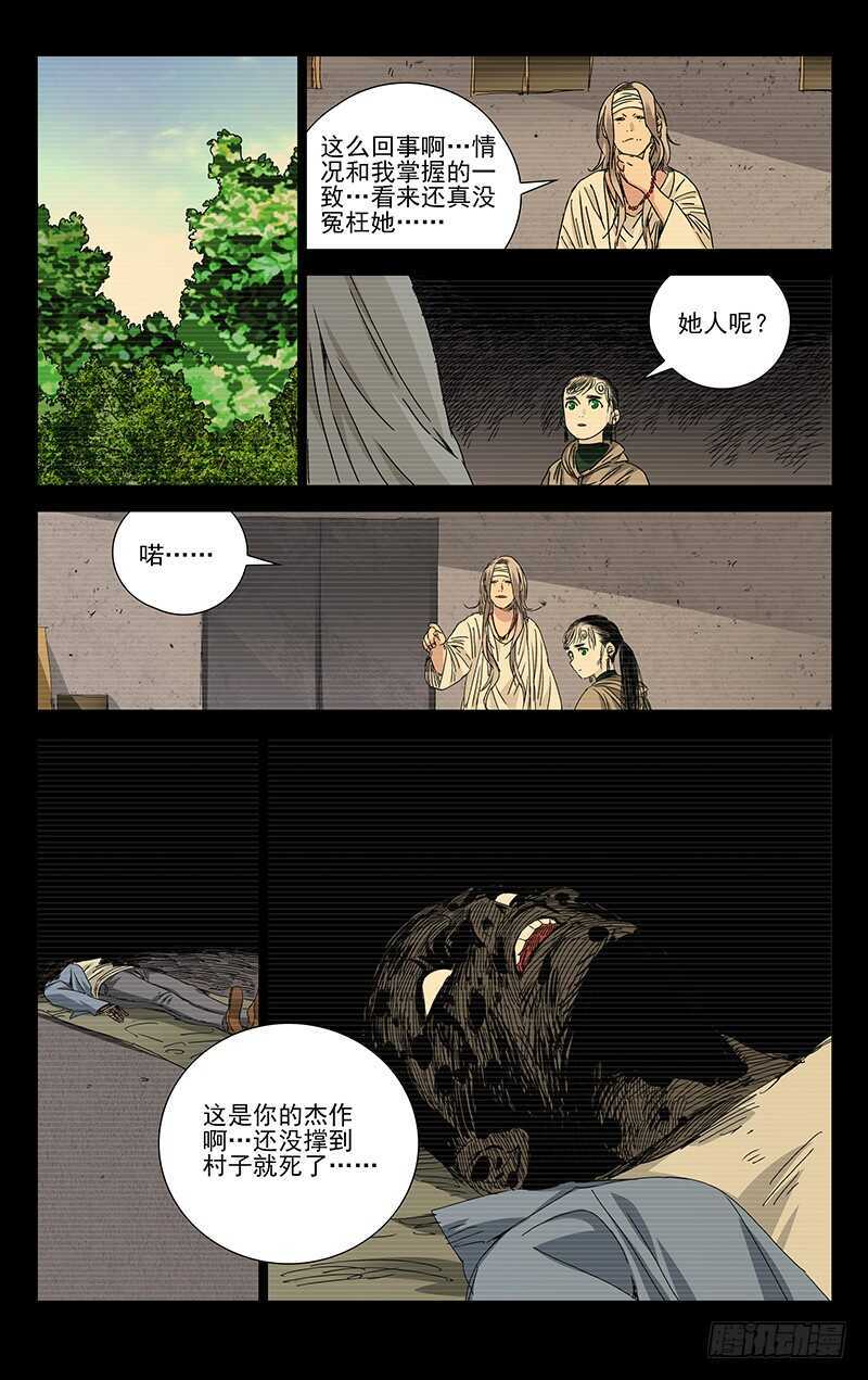 256.第一次选择-第257话