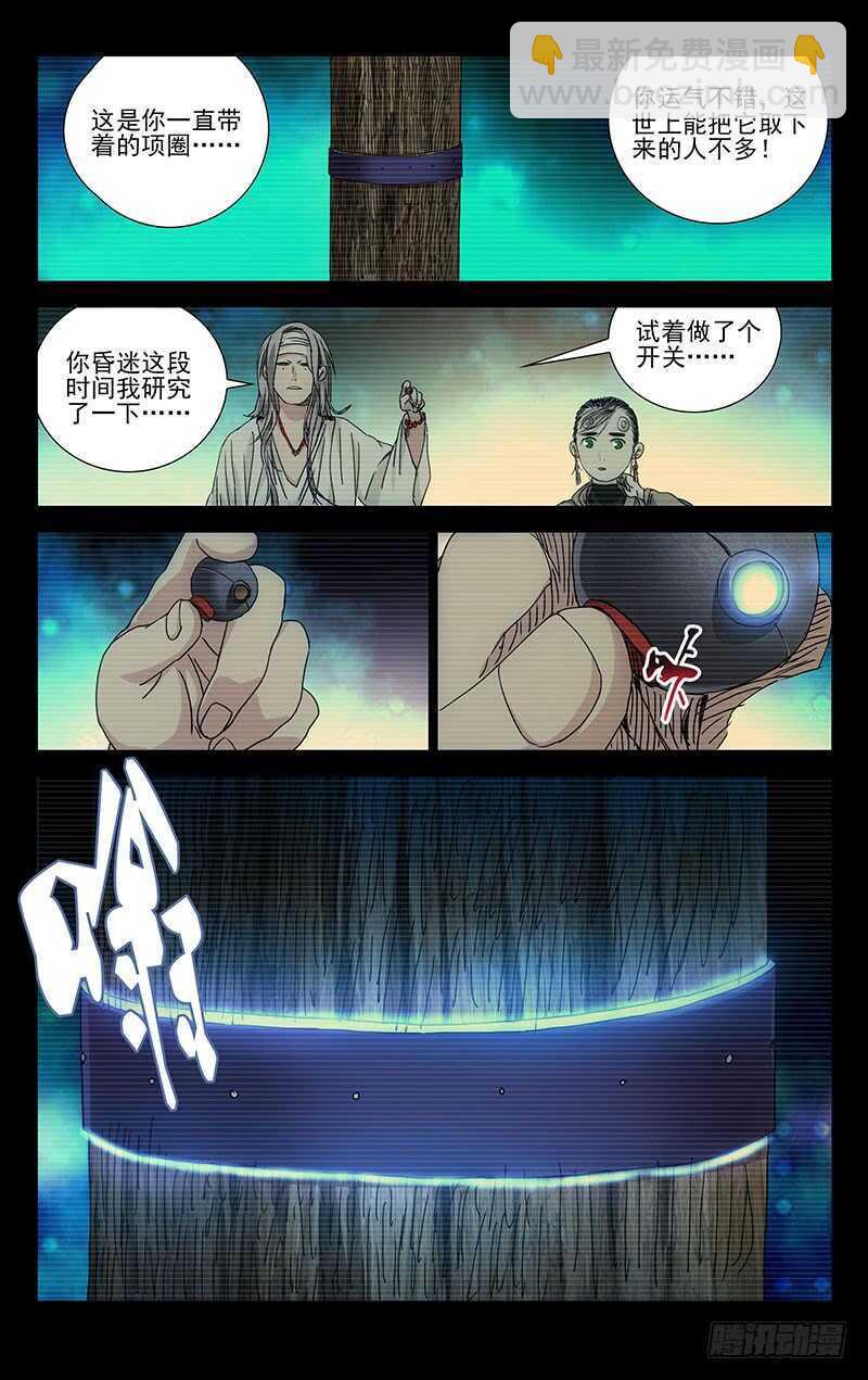 256.第一次选择-第257话