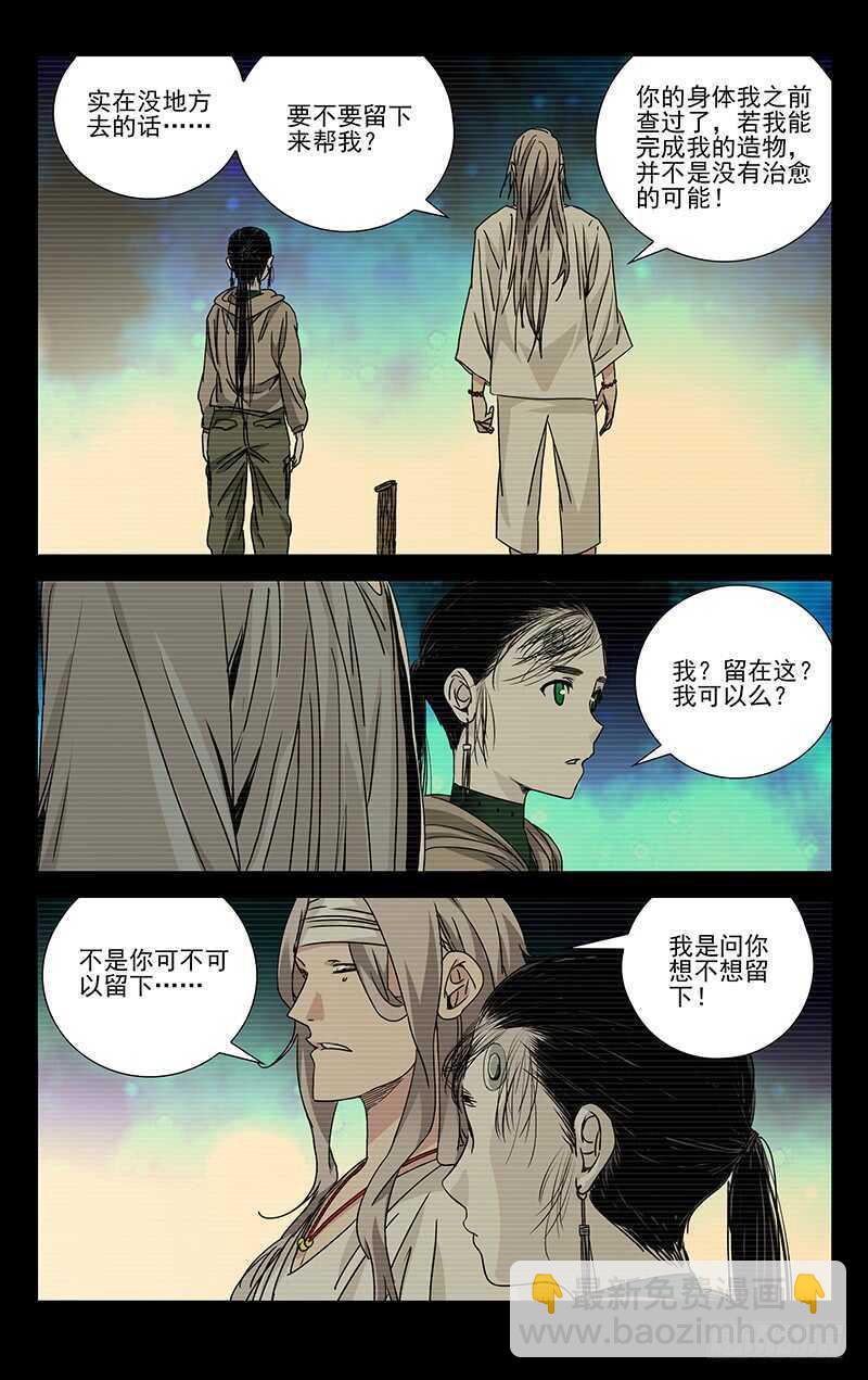 256.第一次选择-第257话