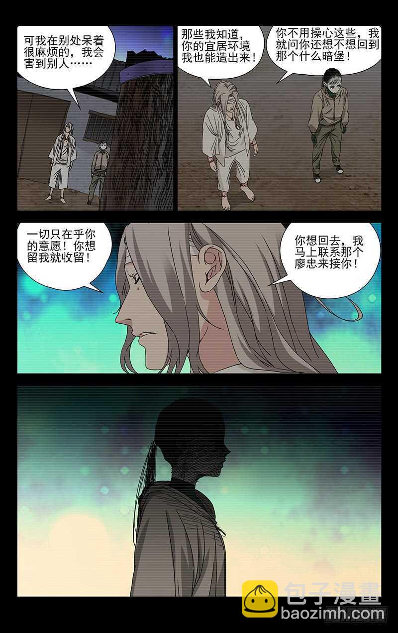 256.第一次选择-第257话