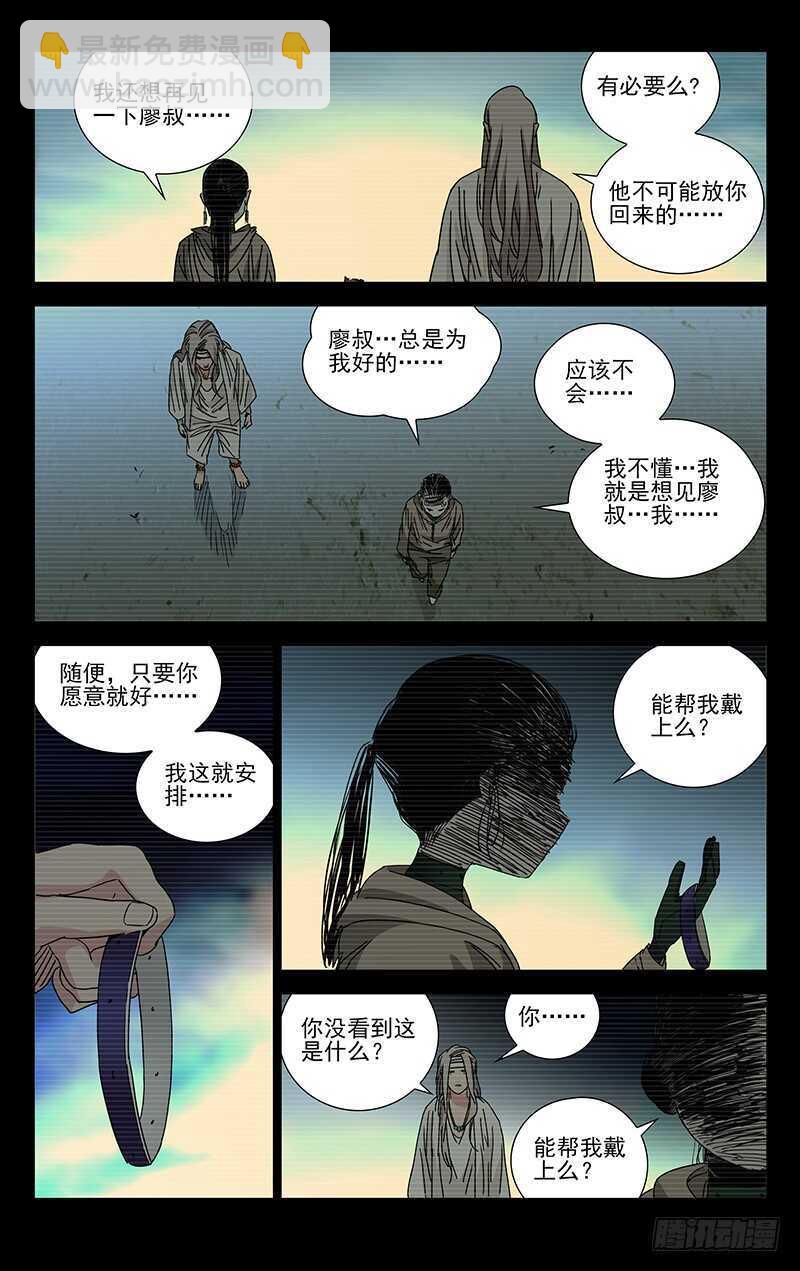 256.第一次选择-第257话