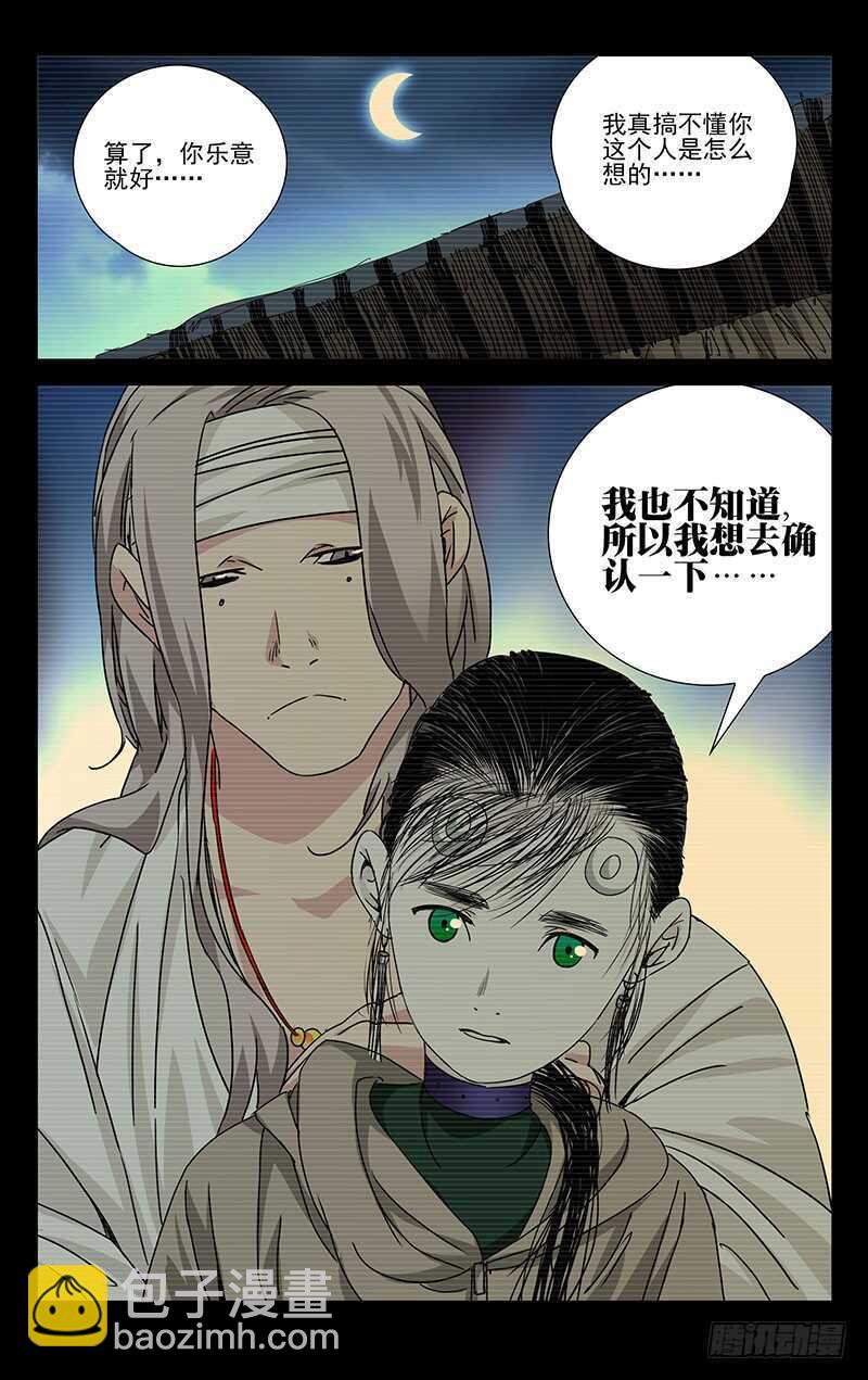 256.第一次选择-第257话