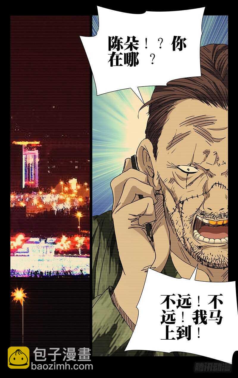 256.第一次选择-第257话