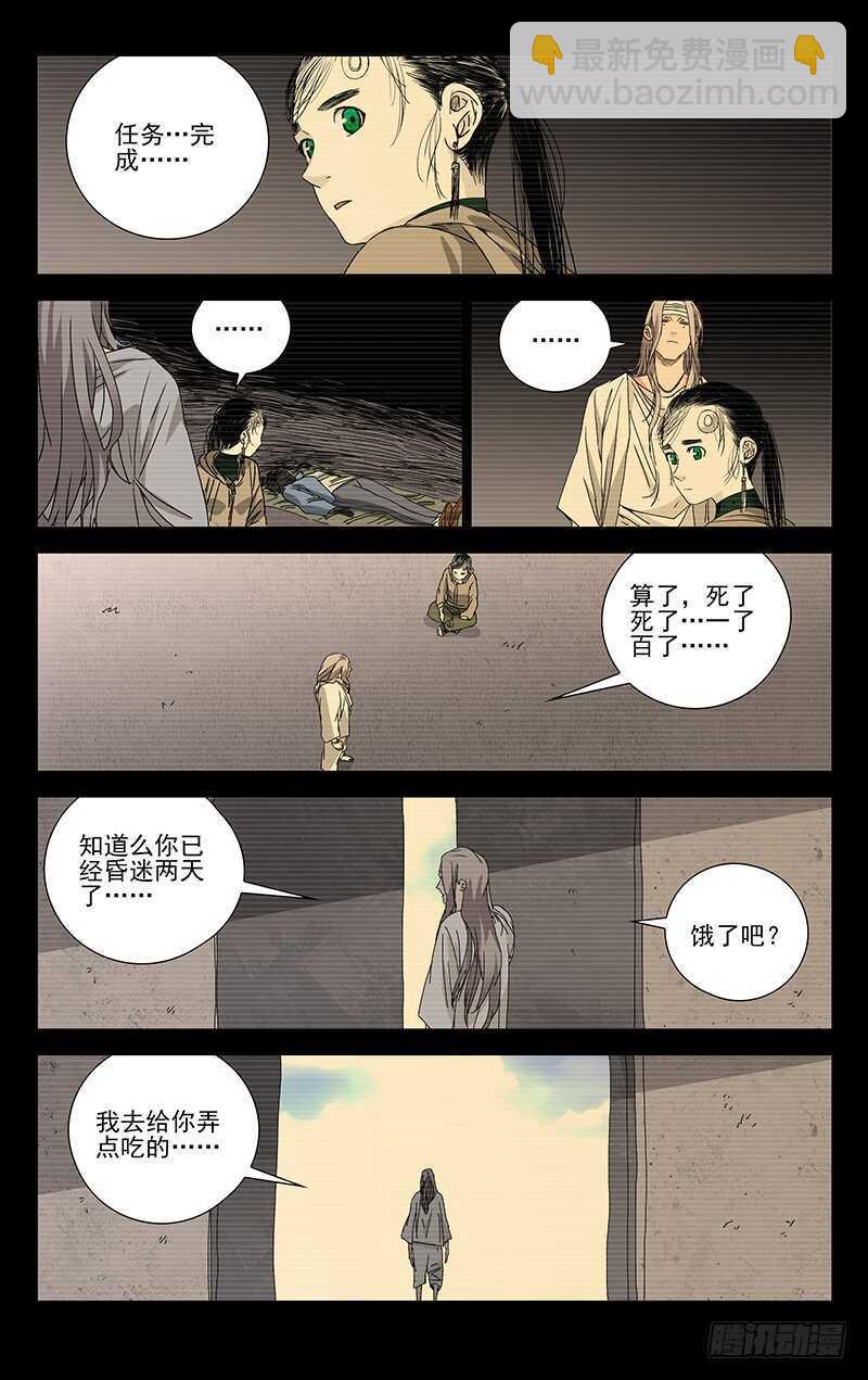 256.第一次选择-第257话