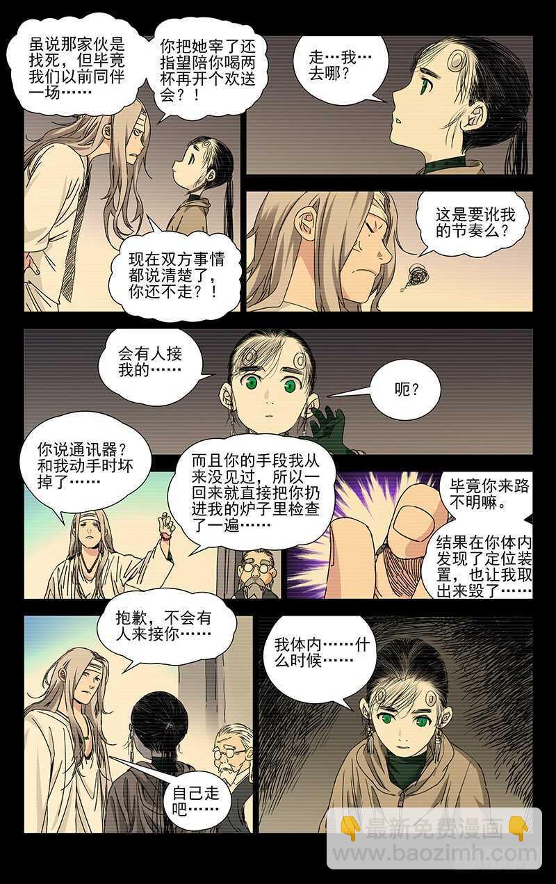 256.第一次选择-第257话