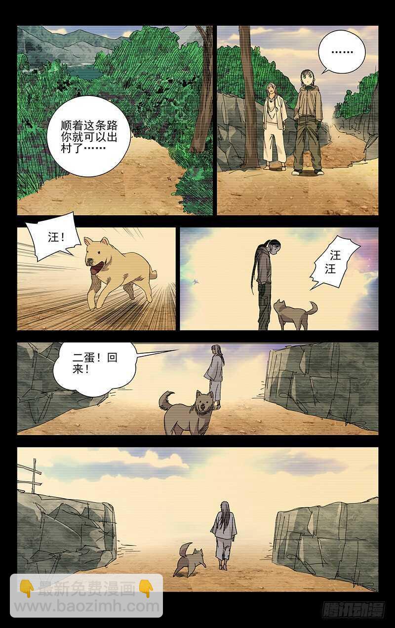 256.第一次选择-第257话