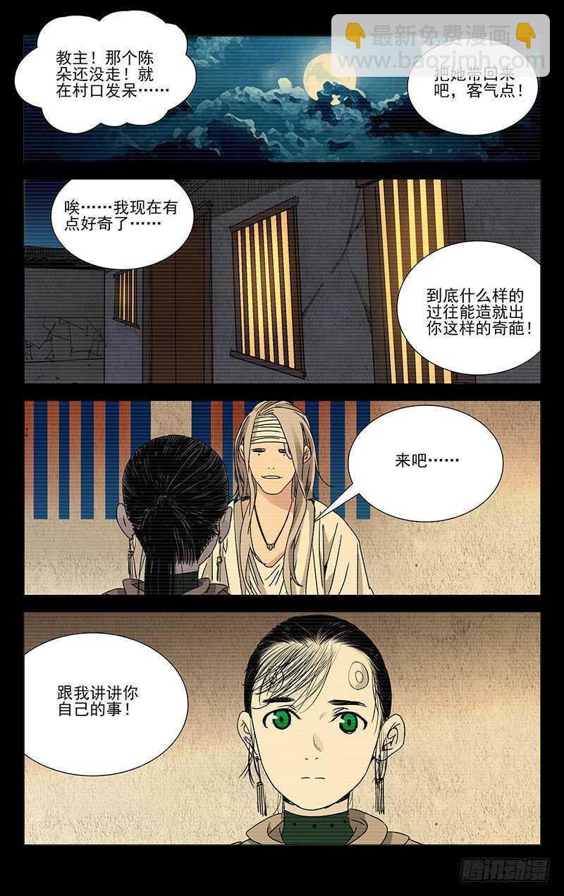 256.第一次选择-第257话