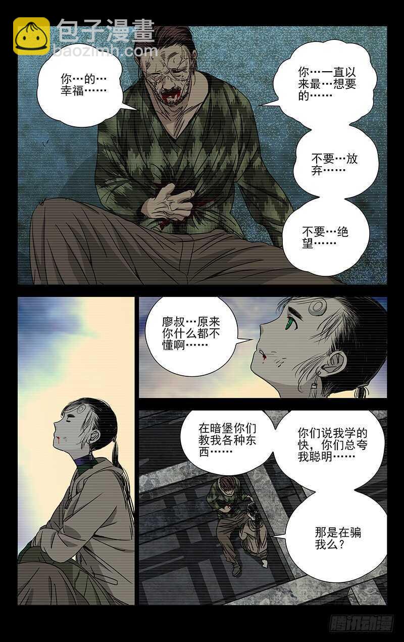 258.最幸福的事-第259话