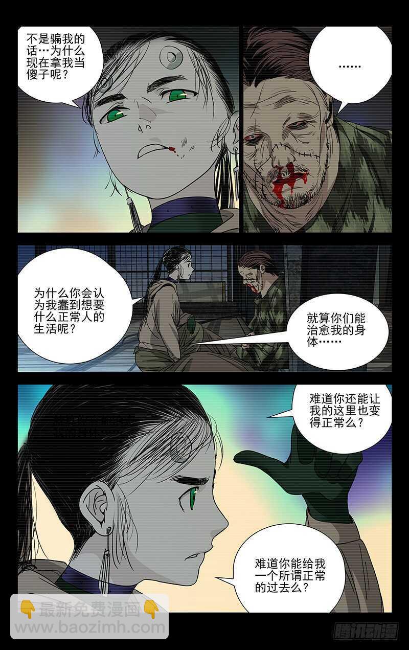 258.最幸福的事-第259话