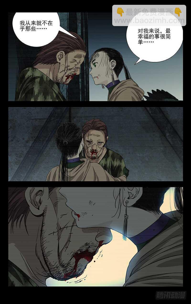 258.最幸福的事-第259话