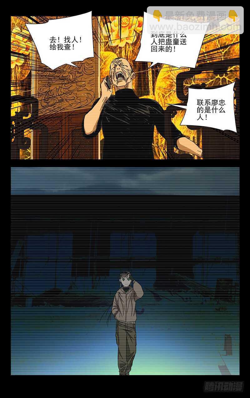 258.最幸福的事-第259话