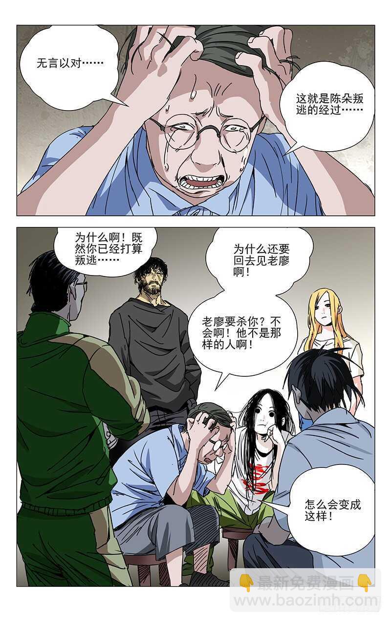 258.最幸福的事-第259话