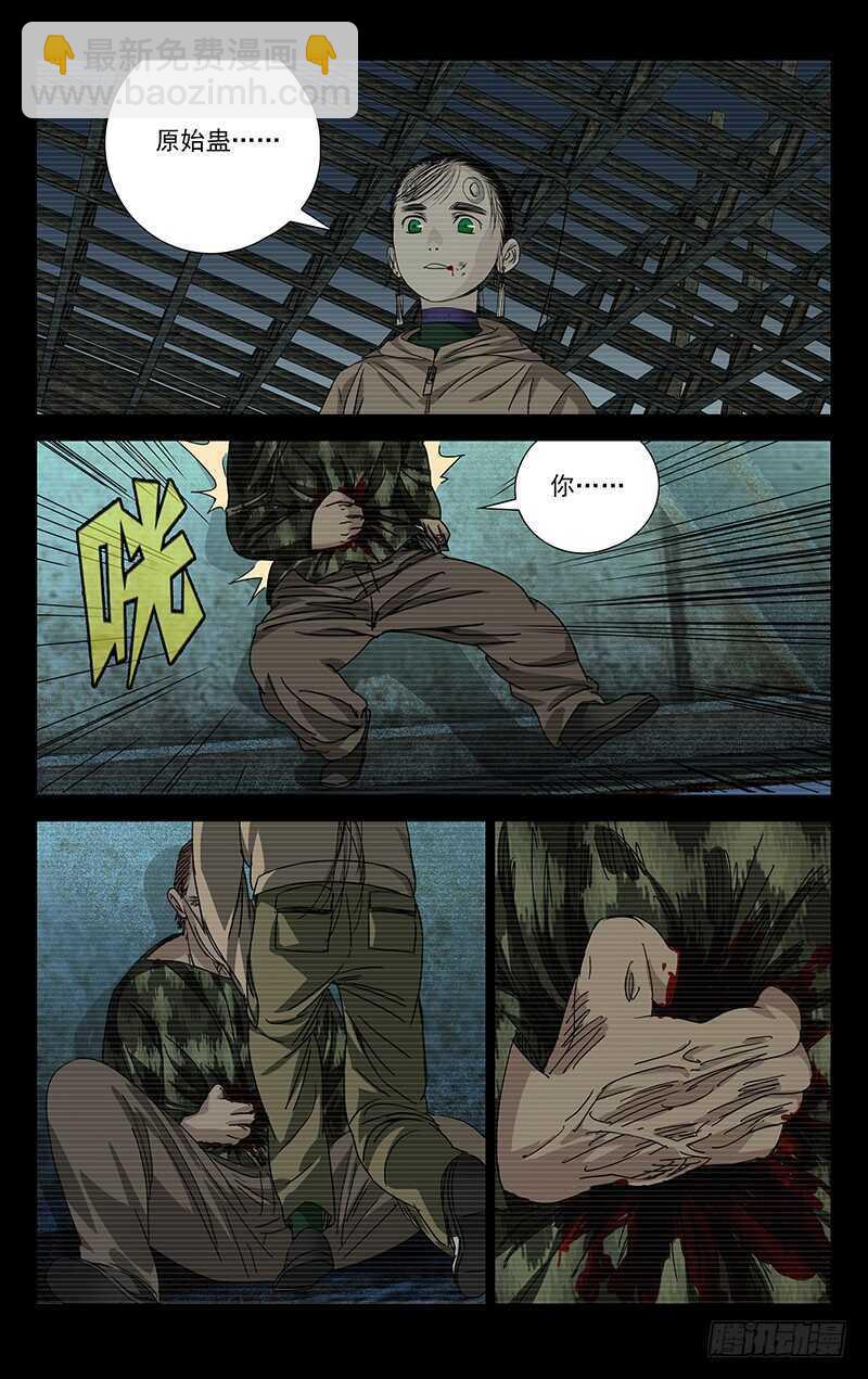 258.最幸福的事-第259话
