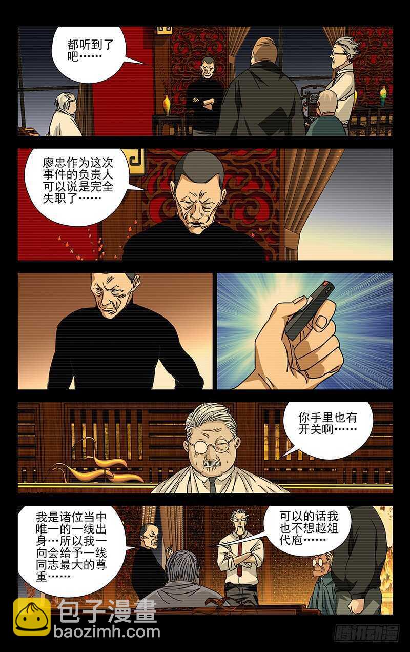 258.最幸福的事-第259话