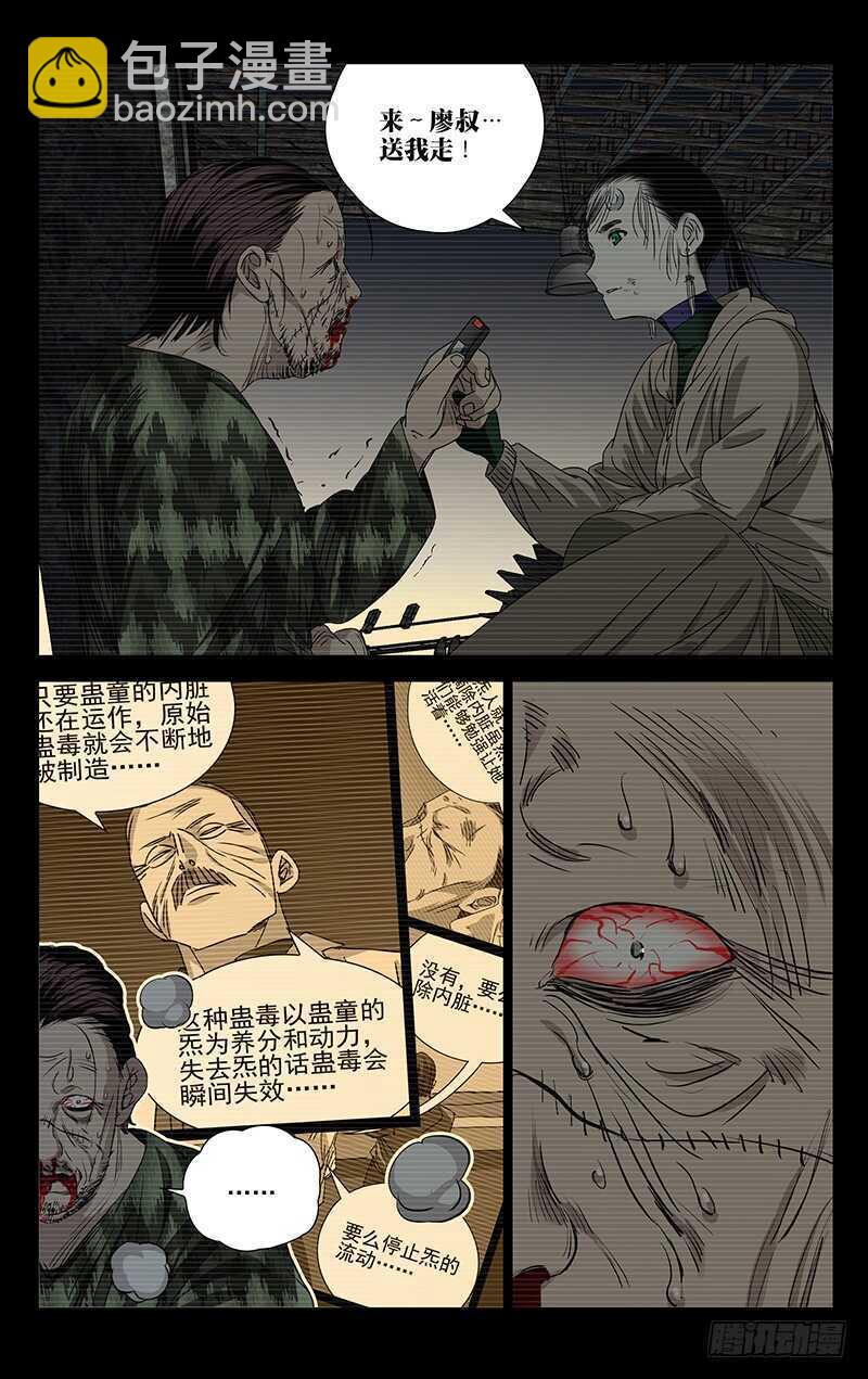 258.最幸福的事-第259话