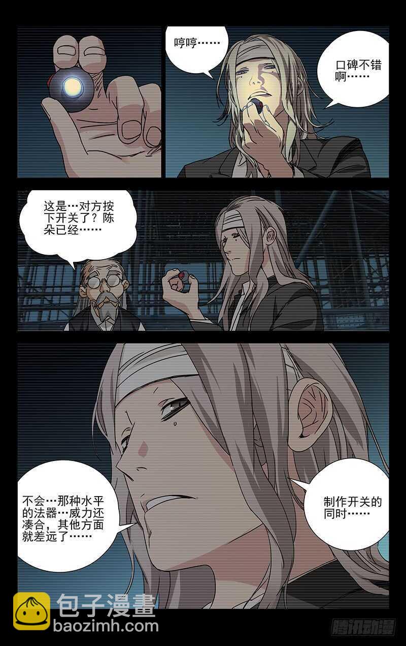258.最幸福的事-第259话