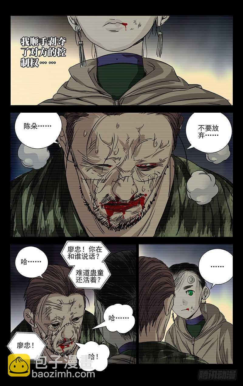 258.最幸福的事-第259话