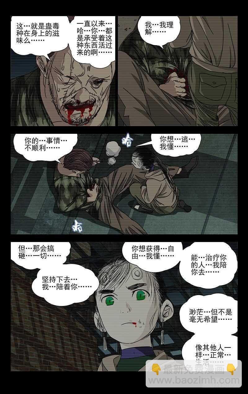 258.最幸福的事-第259话