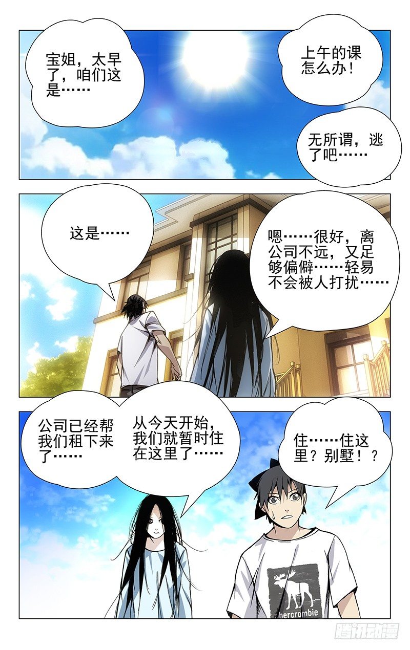 27.好感度加1-第27话