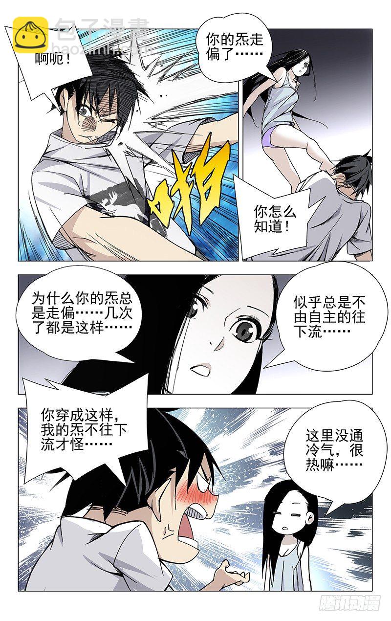 27.好感度加1-第27话