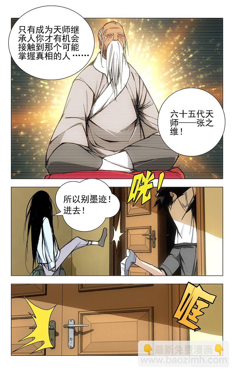27.好感度加1-第27话
