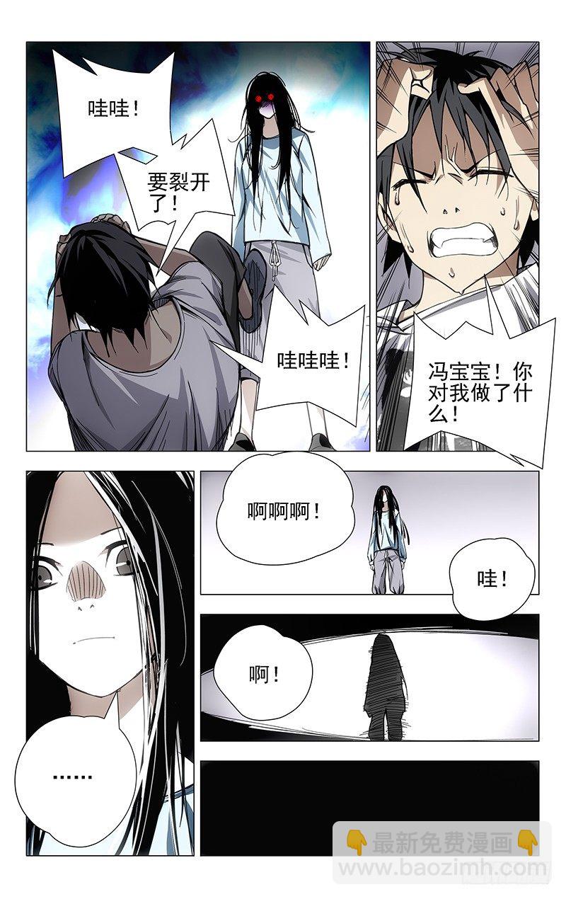 27.好感度加1-第27话