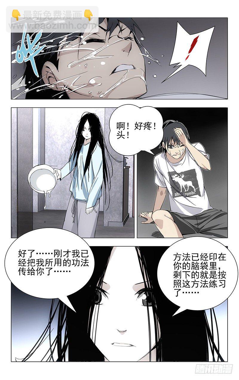27.好感度加1-第27话