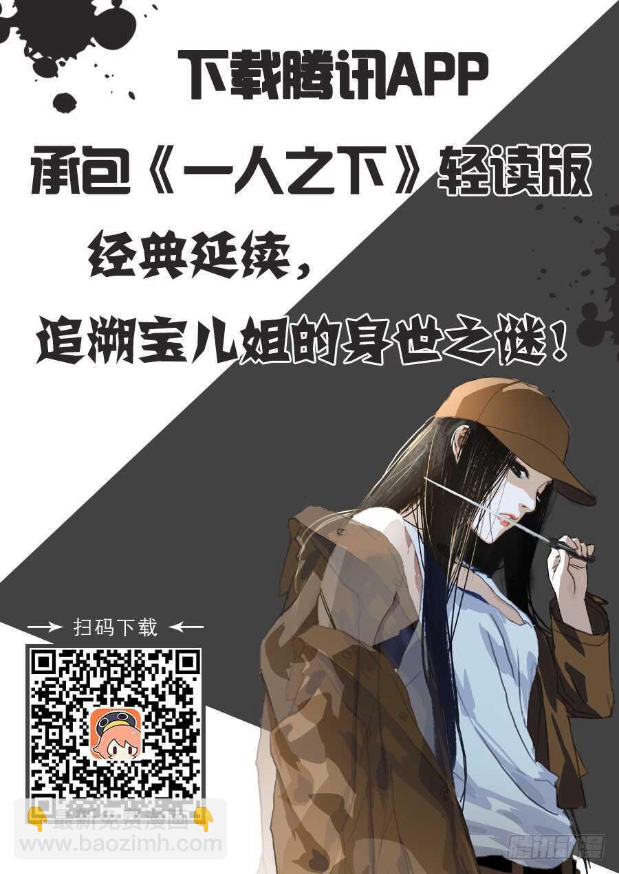 260 &ldquo;公司&rdquo;高层会议-第261话