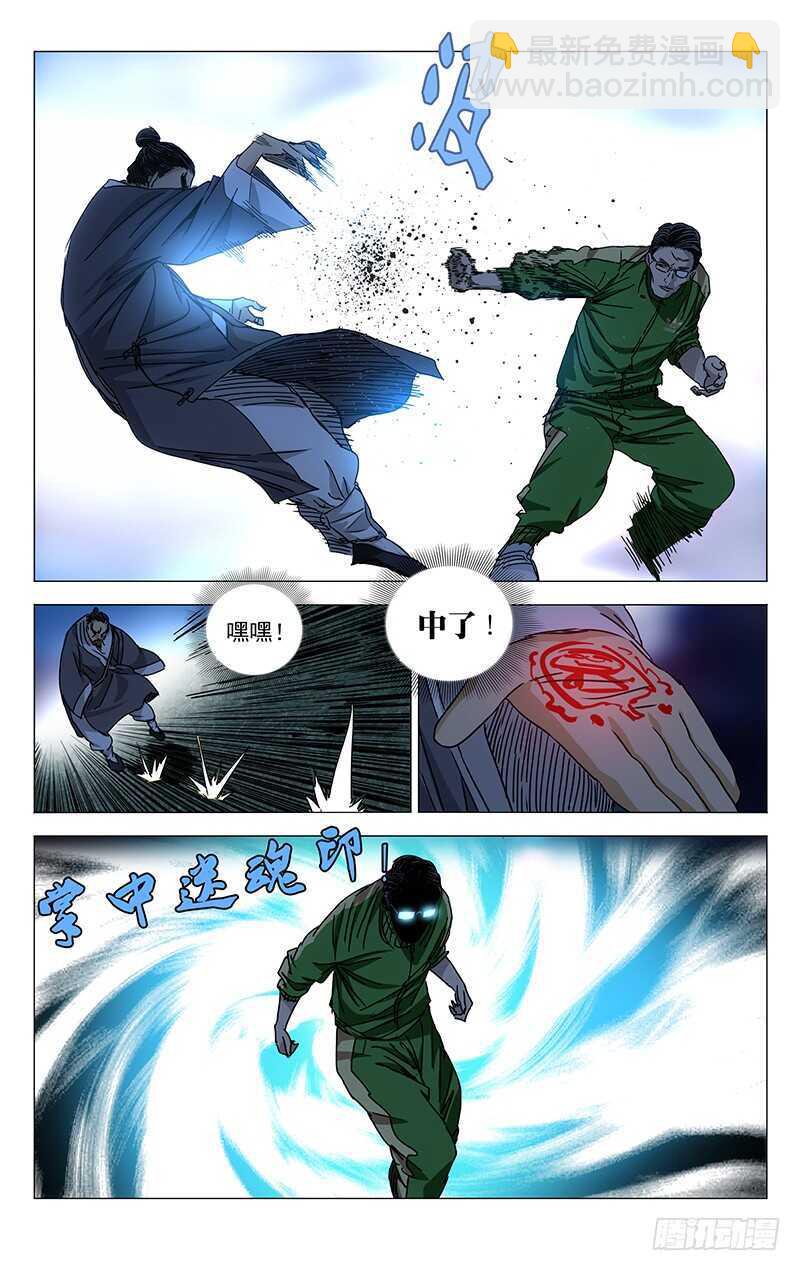 262 月黑风高&hellip;&hellip;杀人夜-第263话