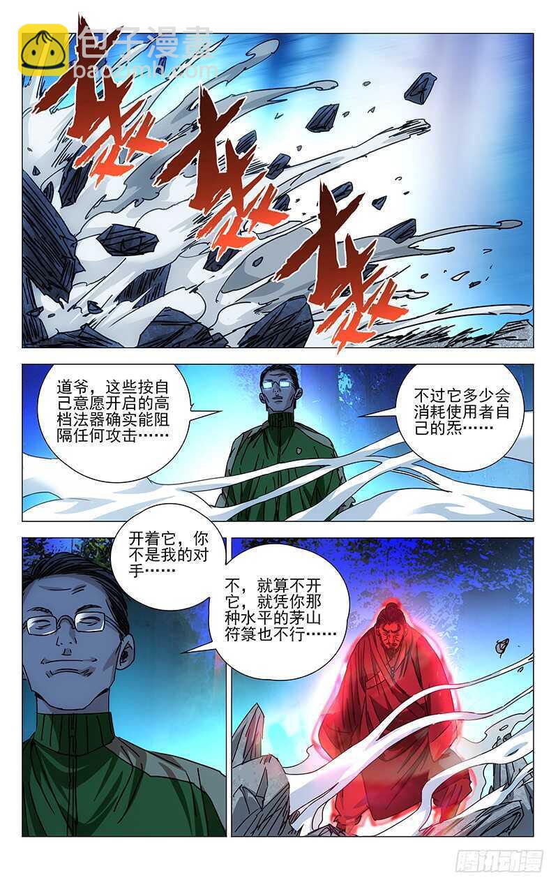 262 月黑风高&hellip;&hellip;杀人夜-第263话