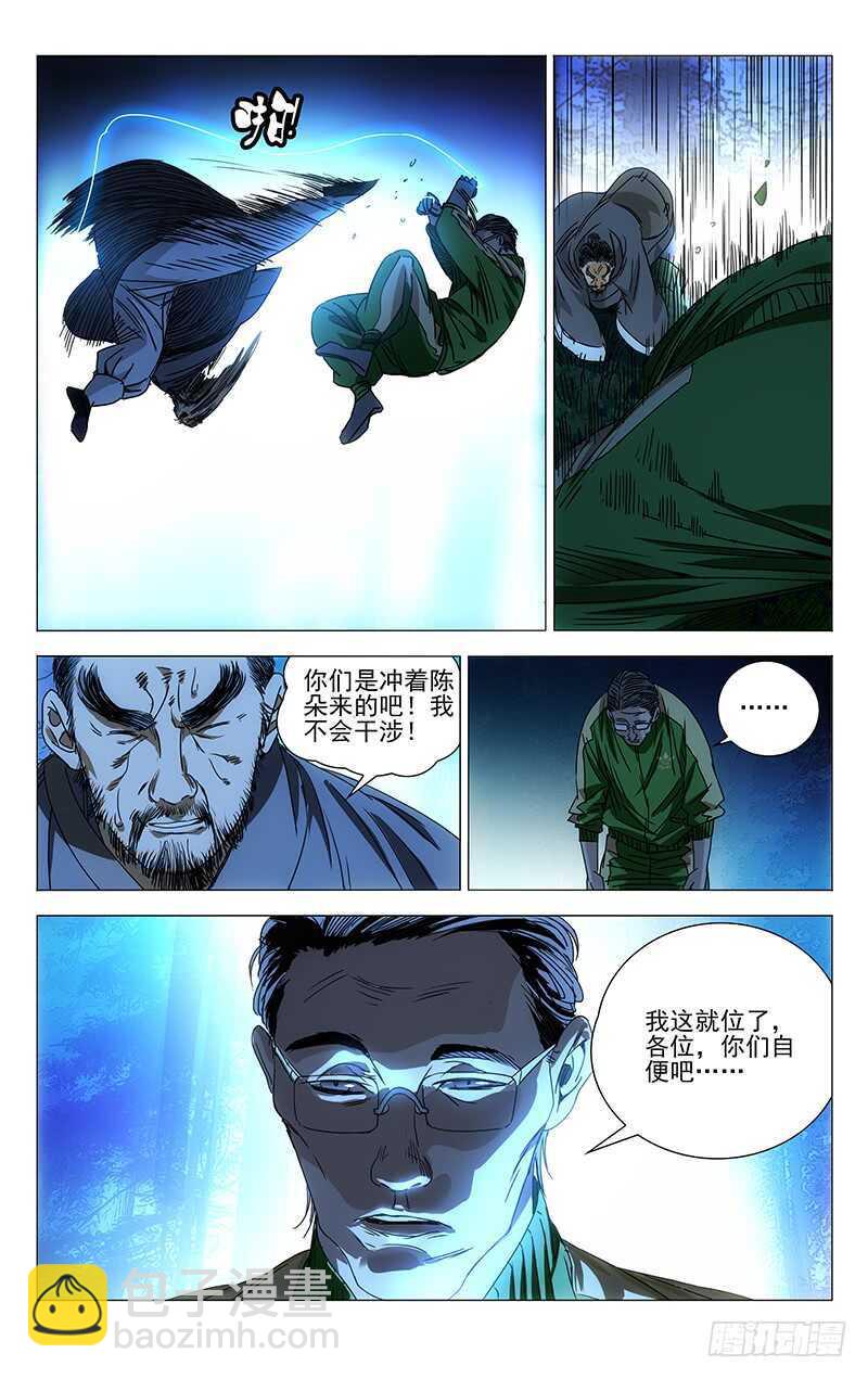 262 月黑风高&hellip;&hellip;杀人夜-第263话